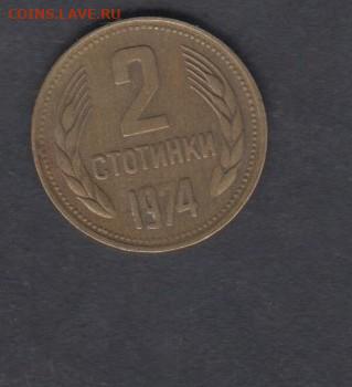 Болгария 1974 2ст до 19 07 - 241