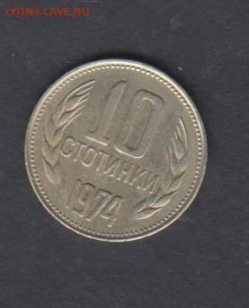Болгария 1974 10 ст до 19 07 - 244