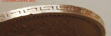 5 рублей 1903 года АР - DSCN3849.JPG