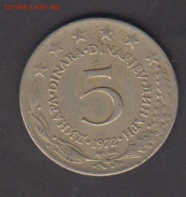 Югославия 1972 5 динаров до 20 07 - 247