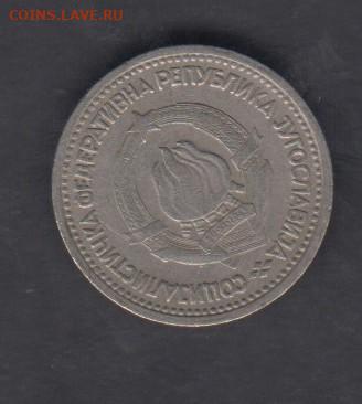 Югославия 1965 1 динар до 20 07 - 248а
