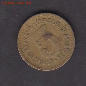 Югославия 1965 5 пара до 20 07 - 249