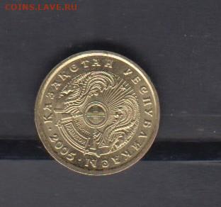 Казахстан 2005 1 тенге в блеске до 20 07 - 369а