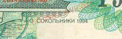 мммки нечастые - ммм-сокольники