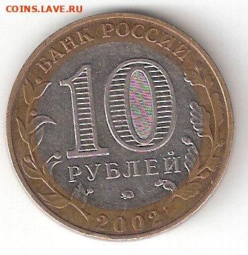 10 руб биметалл: Министерство Образования - MinObr P