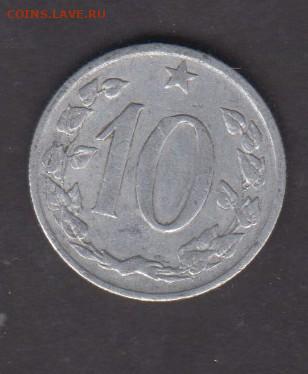Чехословакия 1963 10 геллеров  до 22 07 - 259