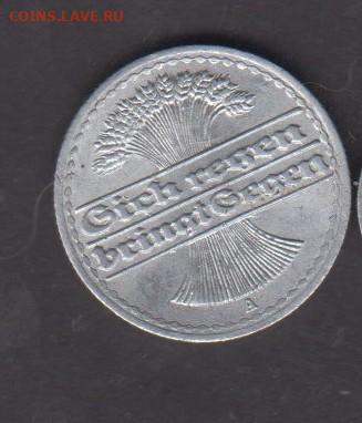 Германия 1920 50пф до 22 07 - 270а