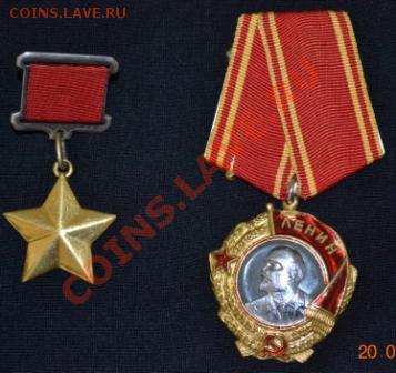Золотая Звезда. Определение подлинности - 3.JPG