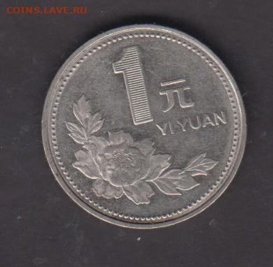 Китай 1996 1 юань до 23 07 - 279