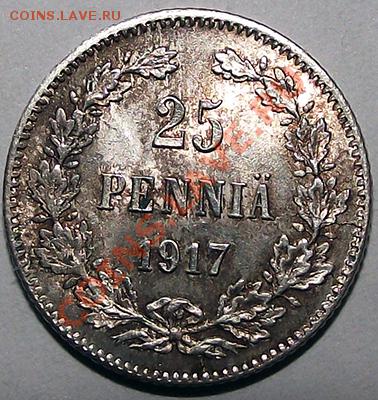 25 пенни 1917 S (орел без императ.корон) Состояние! до 23.10 - 25_17_bk_bm