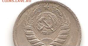 15 копеек 1945 . шт 1.2 А до 24.07 - 111 003