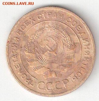 Погодовка СССР: 5 коп - 1926, кажется Шт. 1.12 - 5 копеек-1926  Шт.1.12 а