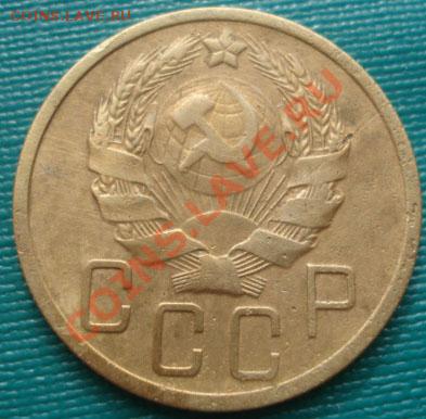 5 копеек 1936 СССР до 22:00 25.10.11 по МСК. - DSC09321.JPG