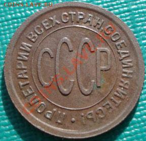полкопейки 1925 СССР до 22:00 25.10.11 по МСК. - DSC00218.JPG