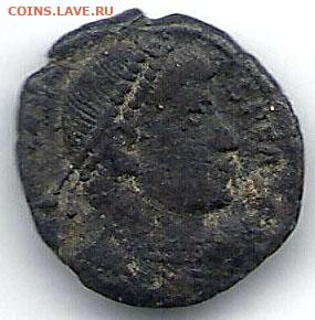 № 8 аверс. Возможно - Константиус II  (337 — 361 г.н.э). - Константиус II  (337 — 361 г.н.э) avers