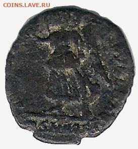 № 8 реверс. - Roman Imperia Константиус II  (337 — 361 г.н.э) revers