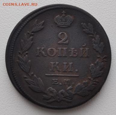 2 копейки 1811 ЕМ - НМ. Гурт гладкий. Оценка - IMG_20210721_075214