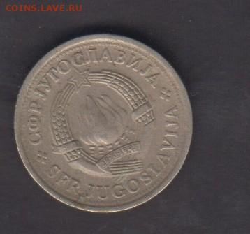 Югославия 1978 1 динар до 30 07 - 274а