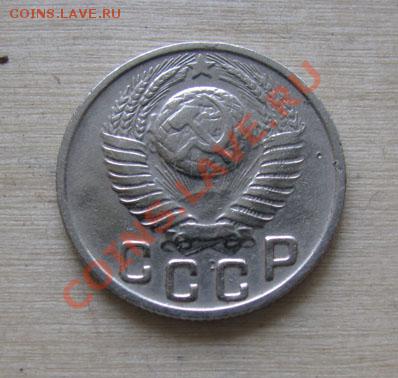 15 копеек 1935, 1949 СССР до 22:00 25.10.11 по МСК. - 15-49-2
