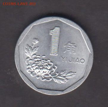 Китай 1993 5 джао без оборота до 30 07 - 290