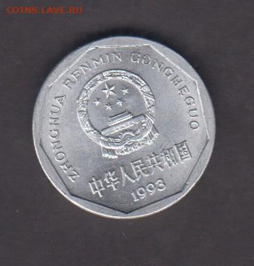 Китай 1993 5 джао без оборота до 30 07 - 290а