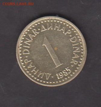 Югославия 1985 1 динар до 30 07 - 297