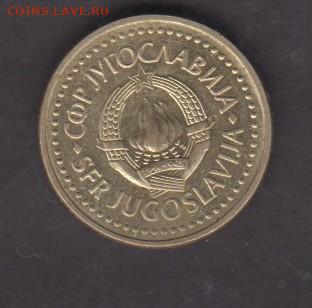 Югославия 1985 1 динар до 30 07 - 297а