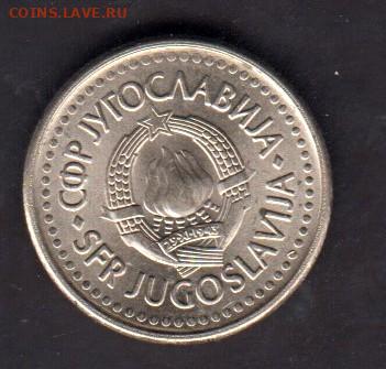 Югославия 1990 1 динар в блеске до 30 07 - 280а