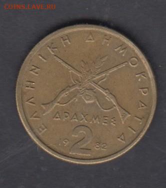 Греция 1982 2 драхмы ружья до 31 07 - 288