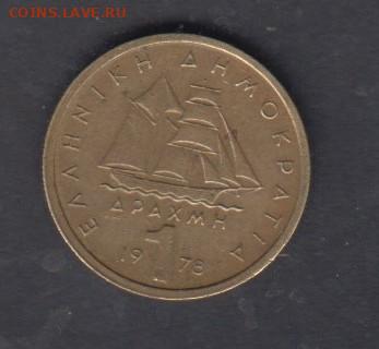 Греция 1978 1 драхма парусник до 31 07 - 289