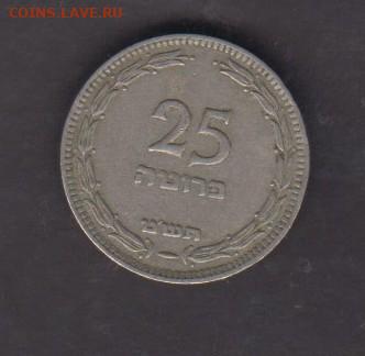 Израиль 1949 25 прут до 31 07 - 297