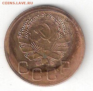 Погодовка СССР: 3 копейки 1935н Rev - 3коп 1935н A Rev