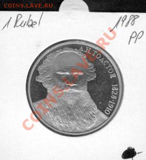 Толстой. 1 рубль. До 30 октября 22-00. Старт - 200 руб. ПРУФ - Tolstoi