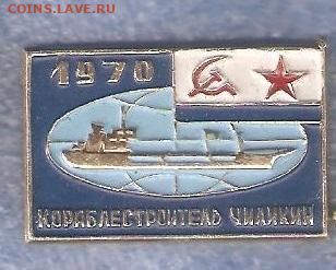 Армия Флот по 150р. - 33