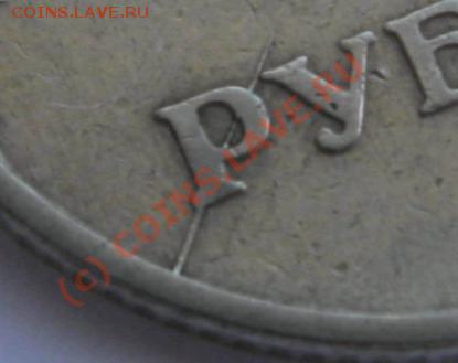 раскол - 6