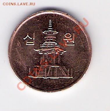 КОРЕЯ 10 вон 2008, до 29.10.11 22-00мск. - сканирование0100