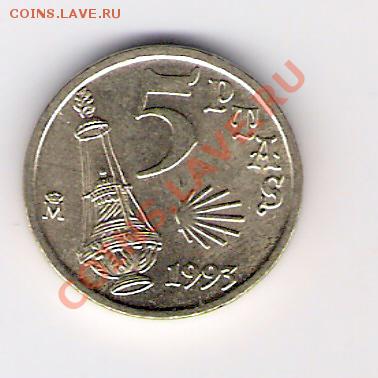 ИСПАНИЯ 5 песет 1993, до 29.10.11 22-00мск. - сканирование0101