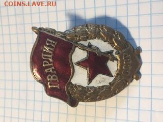 Гвардия ссср военная - A8C27F70-EC6F-4716-8DA6-50C2E4119D24