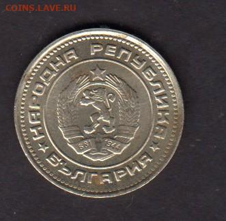 Болгария 1974 20 ст в блеске до 10 08 - 111а