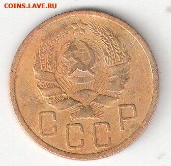 Погодовка СССР: 5 коп - 1936 года fen2 - 5коп-1936 a fen2