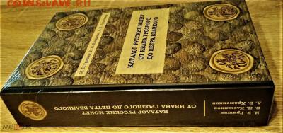 фикс каталог ГКХ-2: Гришин И.В., Клещинов В.Н., Храменков - 242046141.1