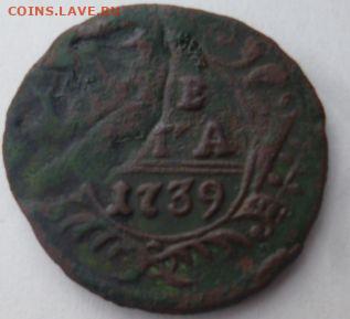 денга 1739г сооударение штемпелей - сс6