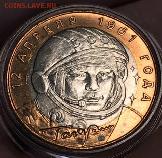 Чистка юбилейки РФ в блеске. - E19B0824-2C07-4462-BA0D-71EDA3DAA32F