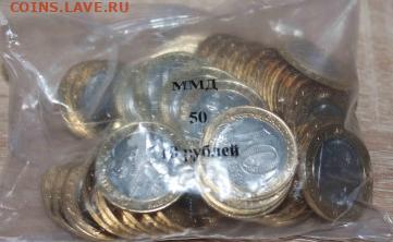 10 руб 2021 год Нижний Новгород пакетик (50 шт) до 19.08.21 - Нижний Новгоро