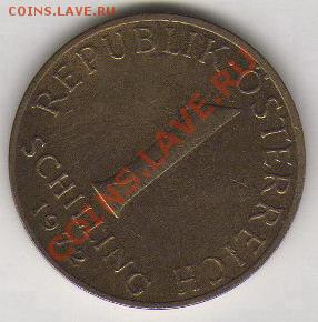 Австрия 1 шиллинг 1972 до 25.10.11 21-00 - 01