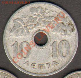 Греция 10 лепт 1954 до 25.10.11 21-00 - 01