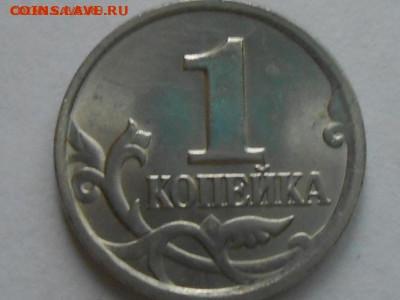 Очень редкая 1 коп 2004г СП шт. 2.22 до 17.08.2021г 22.00 мс - 1коп 2004.JPG