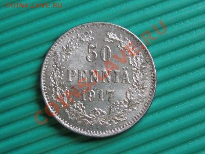 50 пенни 1917 год. СТАРТ ОТ РУБЛЯ.до 29.10.11.  21-00 - Изображение 079