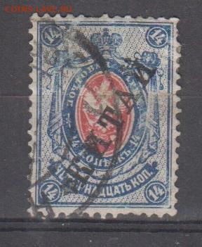 Русская почта в Китае 1910-17г 1м до 24 08 - 63