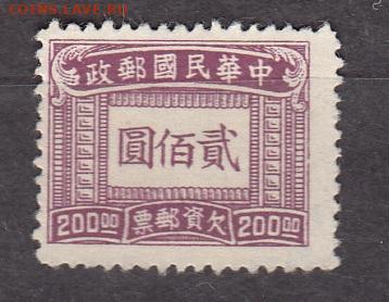 Китай 1947 1м 200 до 24 08 - 88г